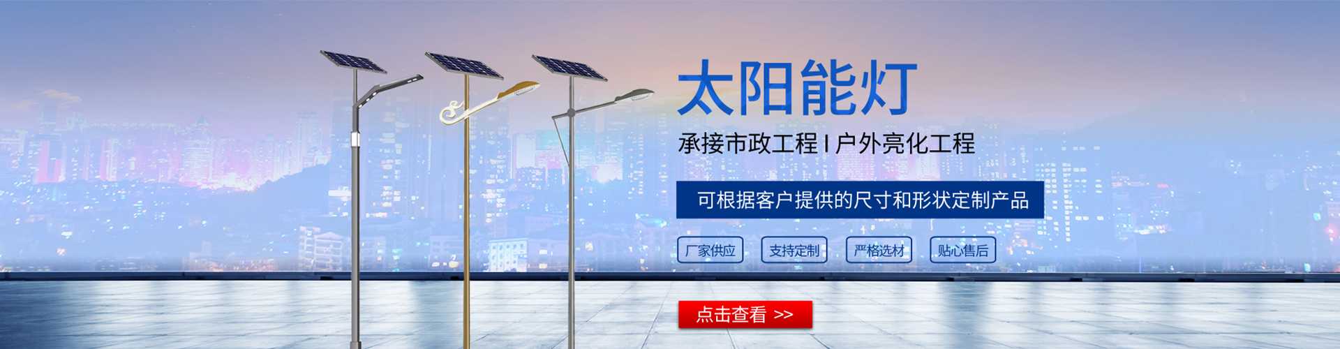 西充县太阳能路灯哪家好