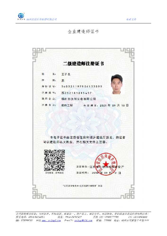 西充县企业建造师证书